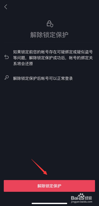 纸飞机封禁状态怎么解除、纸飞机封号了发邮件需要多久解封