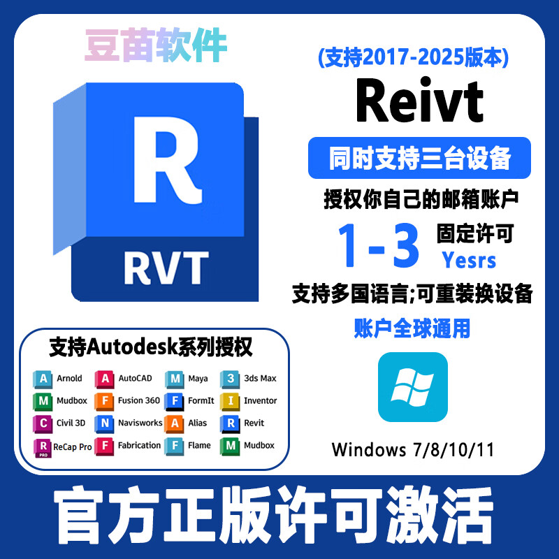 revit2014无法获得网络授权、revit2020 授权系统错误22怎么解决