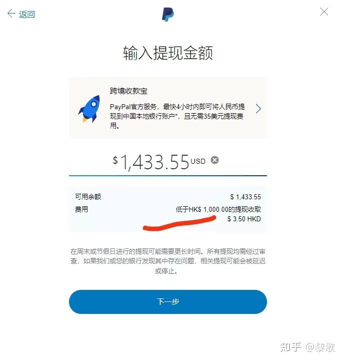 paypal怎么提现人民币、paypal怎么提现到国内银行