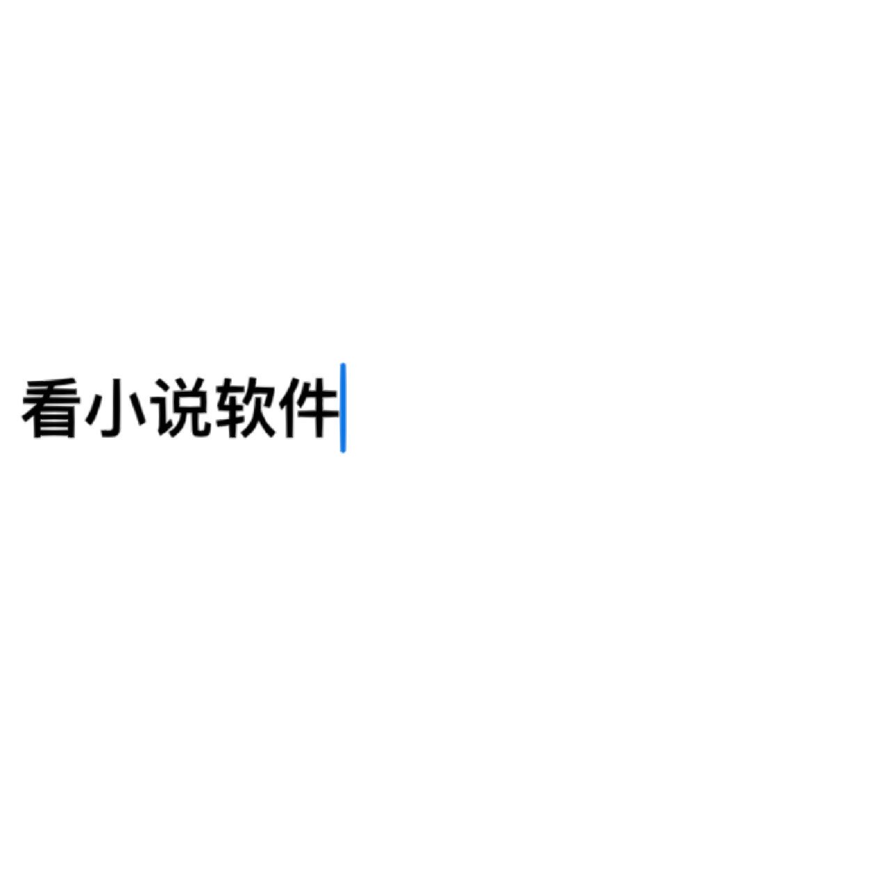 uc浏览器搜索不到了、uc浏览器搜索不到了怎么办