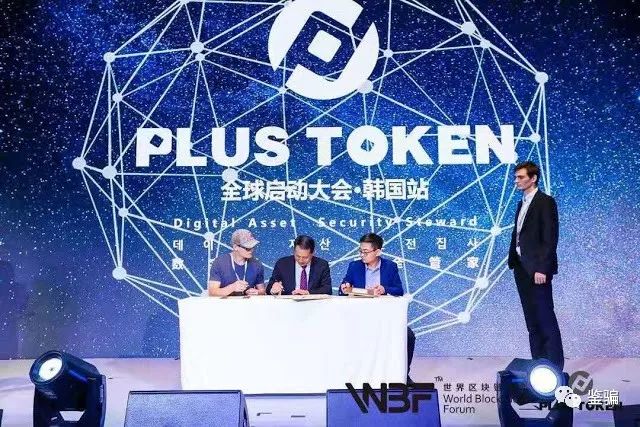 plustoken全球最新消息、plustoken今天新消息官网