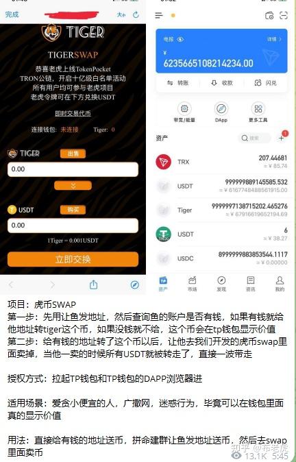 包含imtoken里的usdt被转走了怎么办的词条