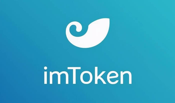 imtoken官网下载链接、imtoken苹果版免费下载