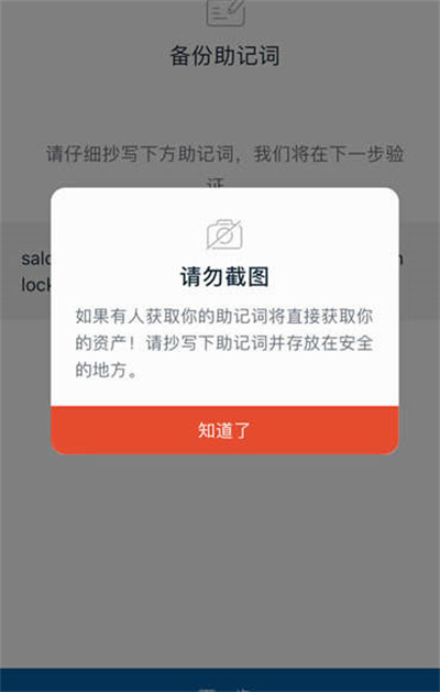 imtoken助记词破解、imtoken助记词生成器