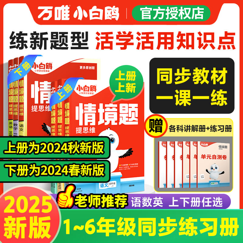 鸥和欧的区别、鸥这个字念什么