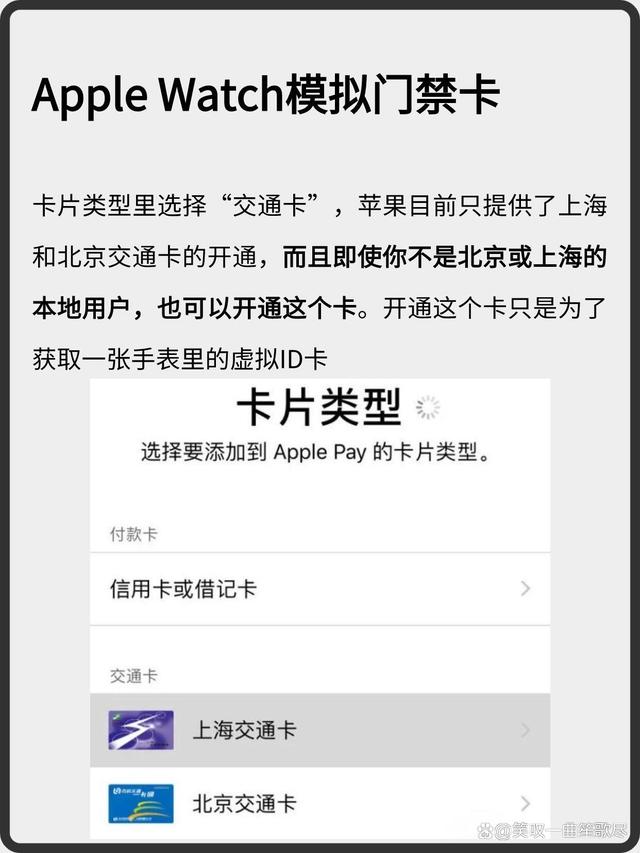 iphonexr能添加门禁卡吗、iphonexr能不能添加门禁卡