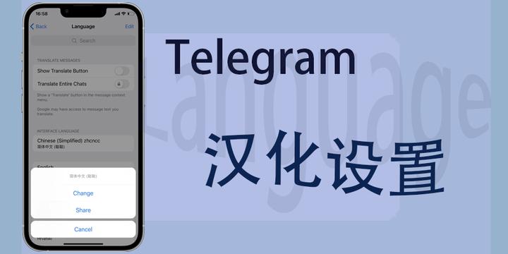 telegreat怎么转中文知乎的简单介绍