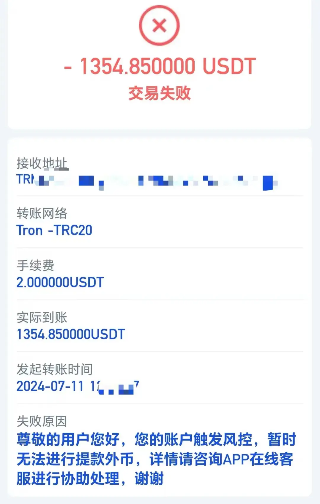 usdt地址查询、usdt地址查询余额平台