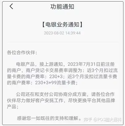 银钱包费率现在是多少、银钱包vip300元可以退吗