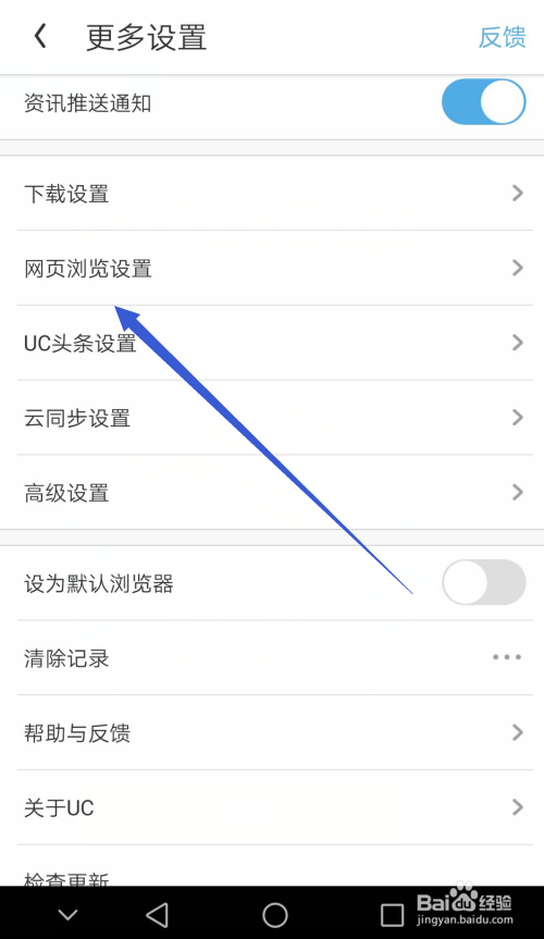 uc怎么查找以前搜索的记录、uc怎么查找以前搜索的记录视频