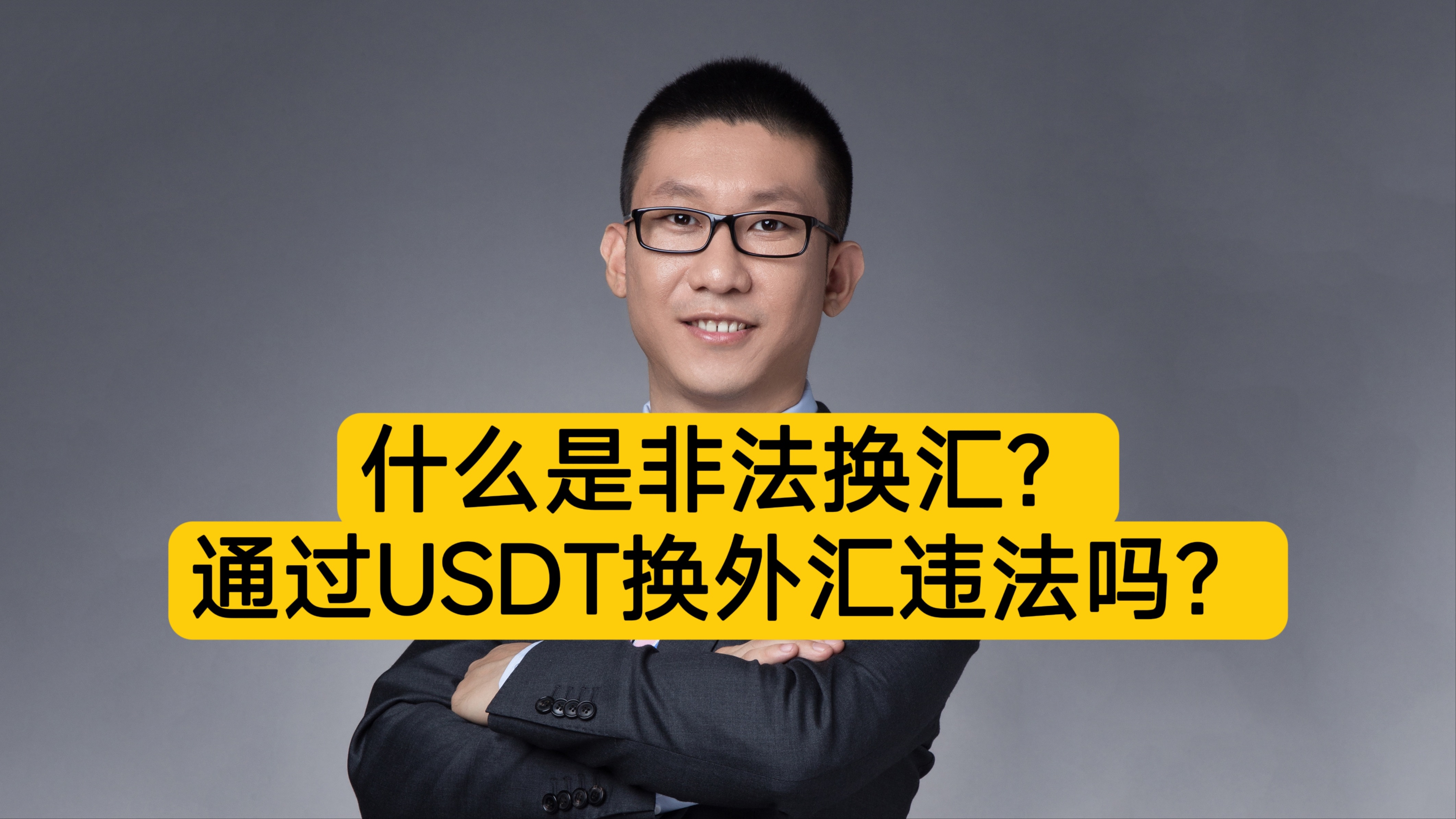 usdt下载算违法吗、usdt软件下载不下来