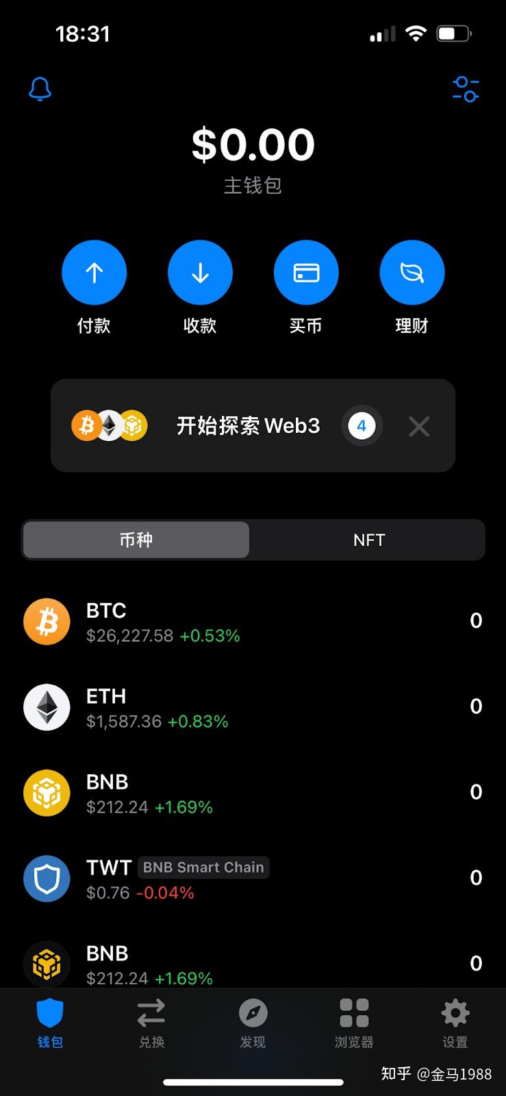 trustwallet钱包怎么样、trustwallet钱包下载app