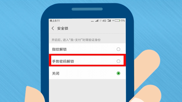手机钱包如何设置密码、手机钱包如何设置密码锁屏
