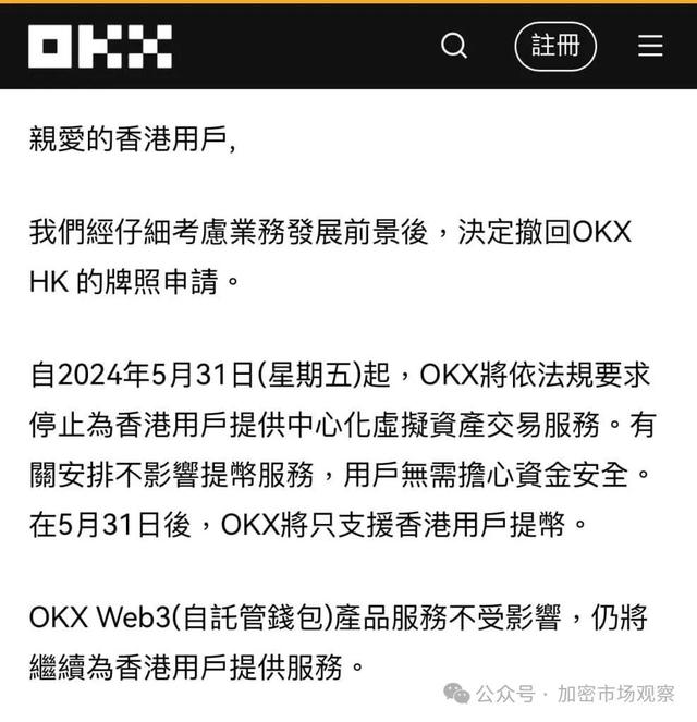 ok交易所为什么打不开了的简单介绍