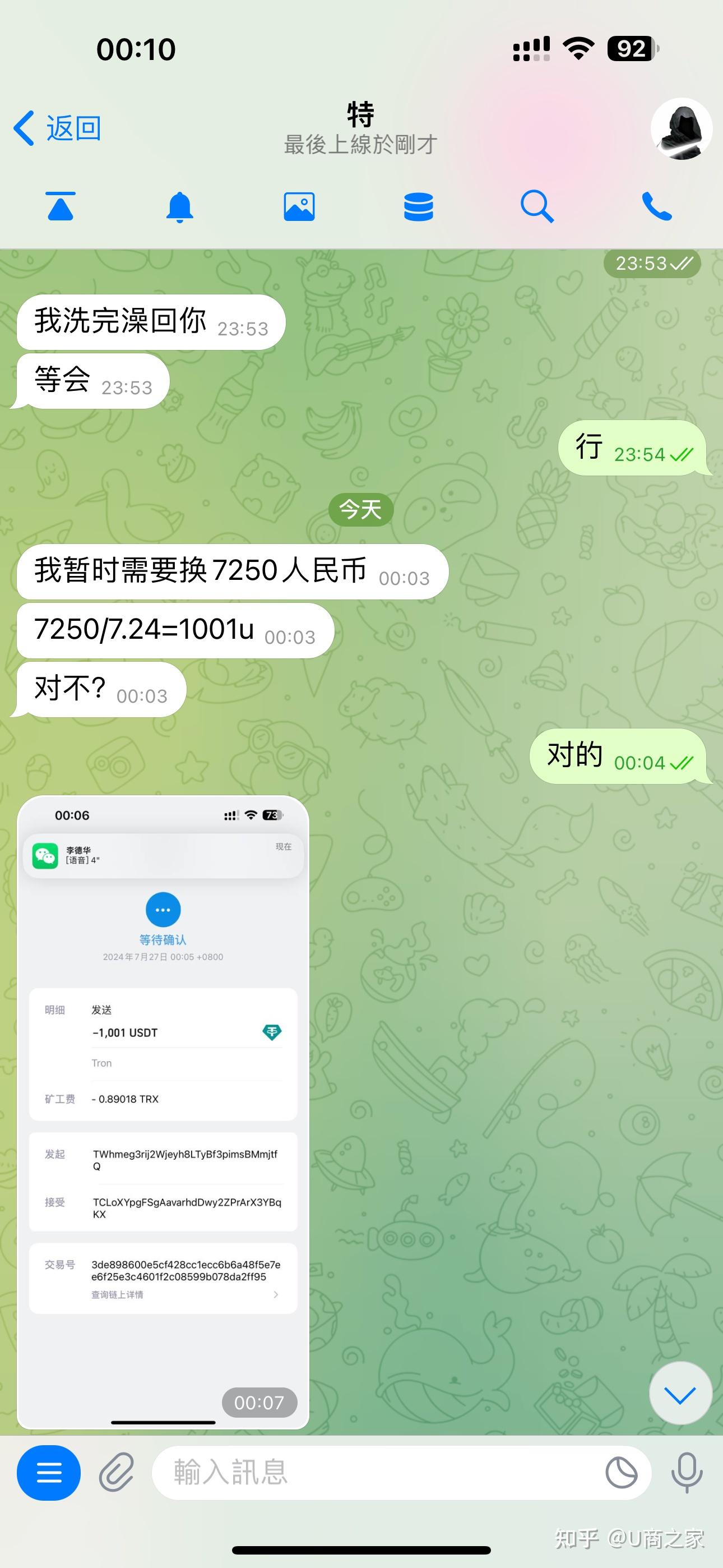 ELLIPAL转USDT到账很慢、mathwallet钱包怎么转usdt