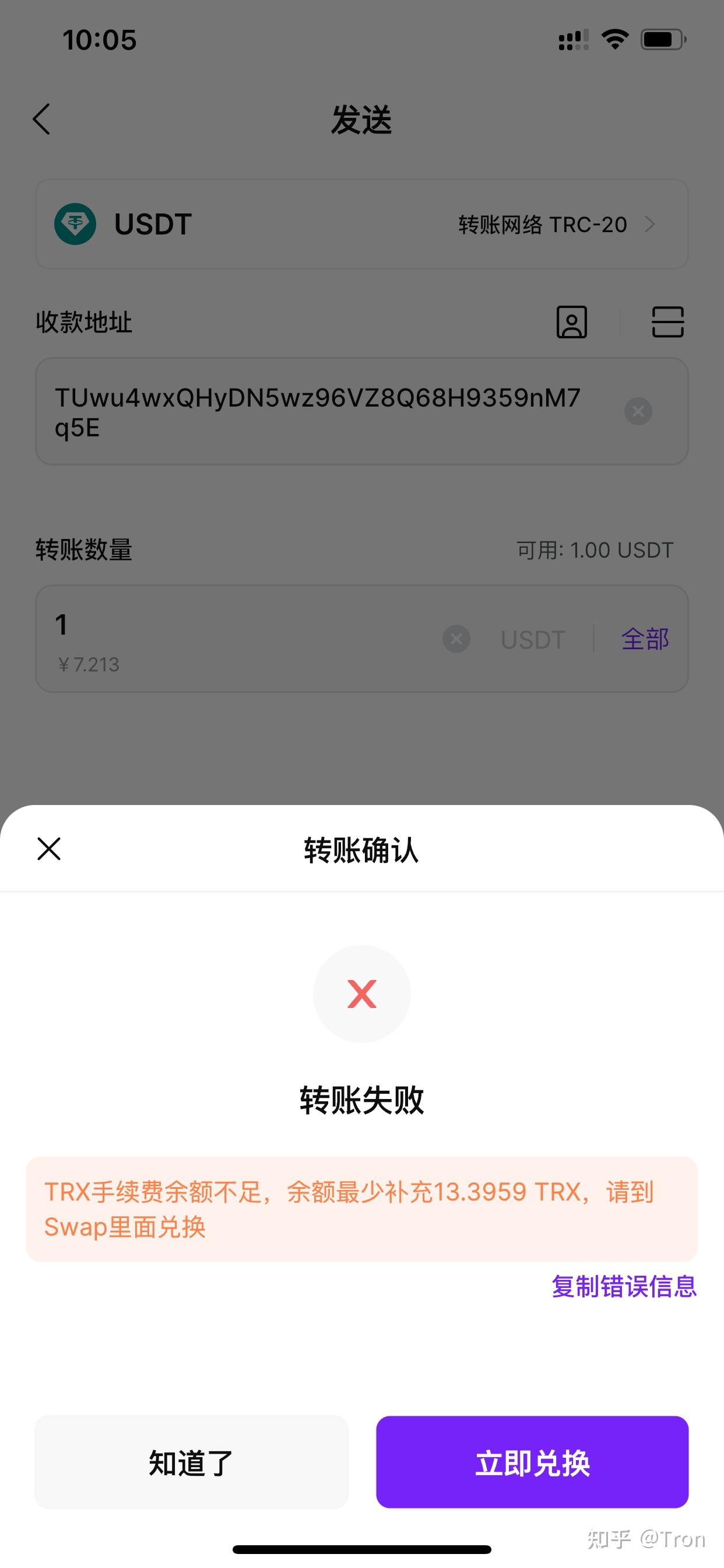 ELLIPAL转USDT到账很慢、mathwallet钱包怎么转usdt