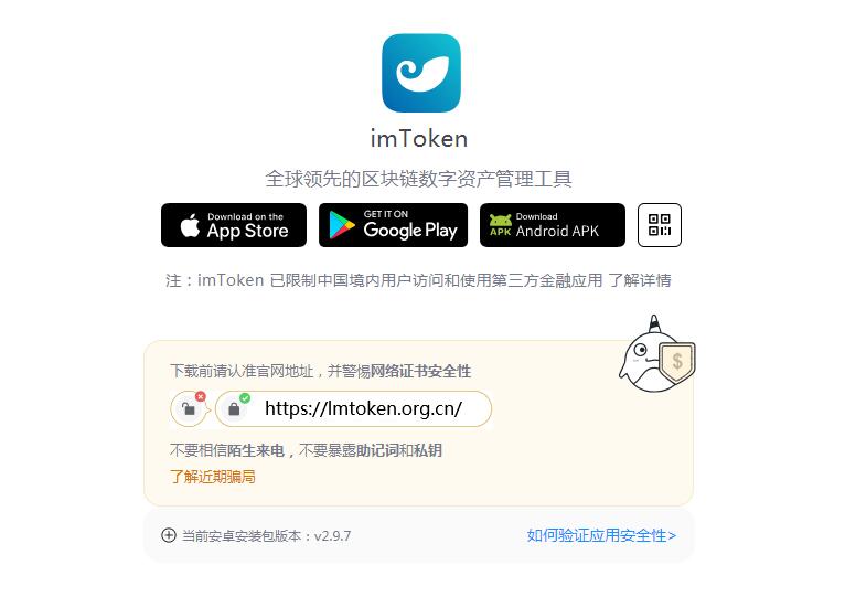 imtoken钱包官方正版、imtoken钱包教程完整版