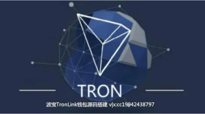 TRONWallet钱包下载、trustwallet钱包下载app