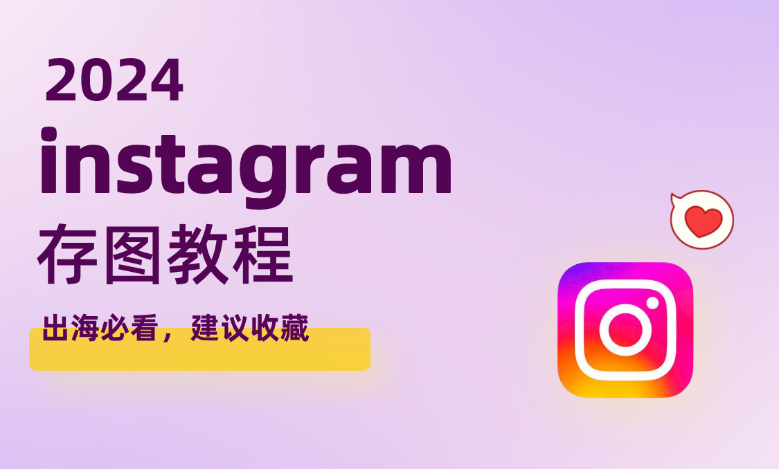 instagram下载、instagram下载安卓版