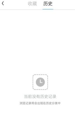 uc浏览器网页搜索记录怎么删除、uc浏览器网页搜索记录怎么删除啊