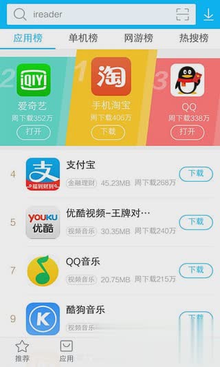 vivo应用商店app下载、vivo应用商店app下载安装最新版手机