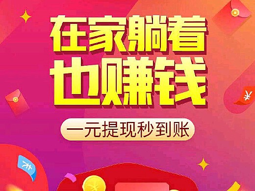 秒到账赚钱软件下载、秒到账赚钱app无限制