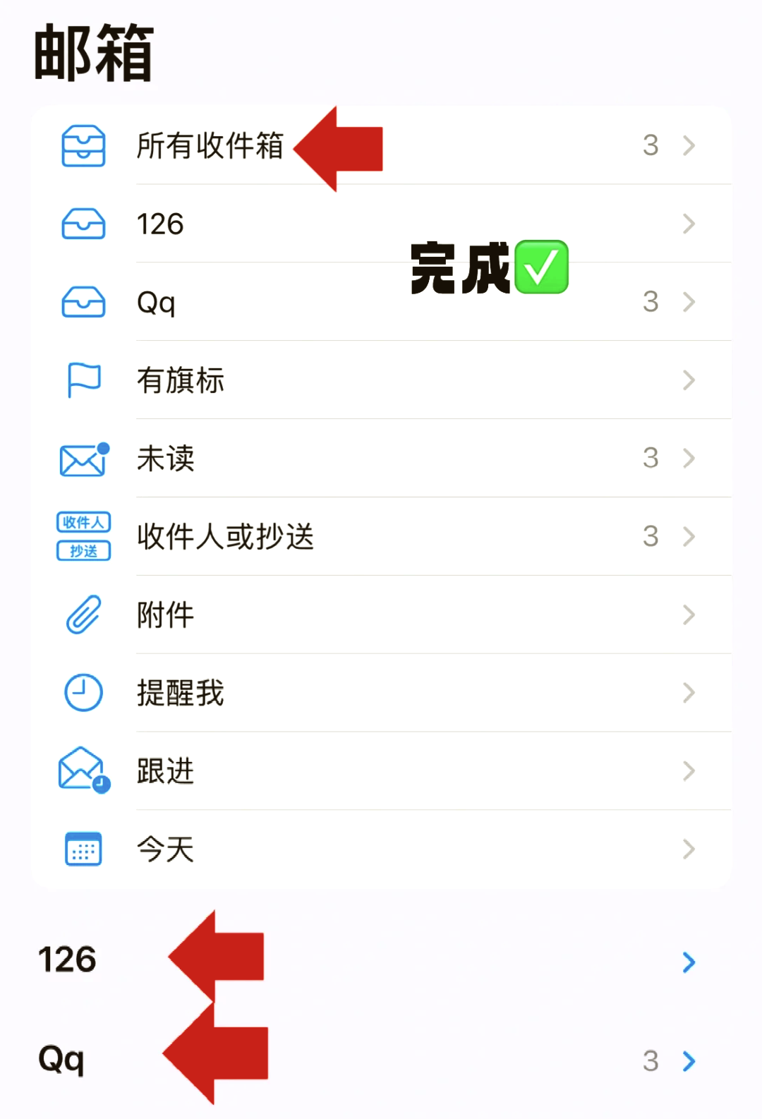 苹果手机怎么登陆邮箱、苹果手机怎么登陆邮箱faxemail账号