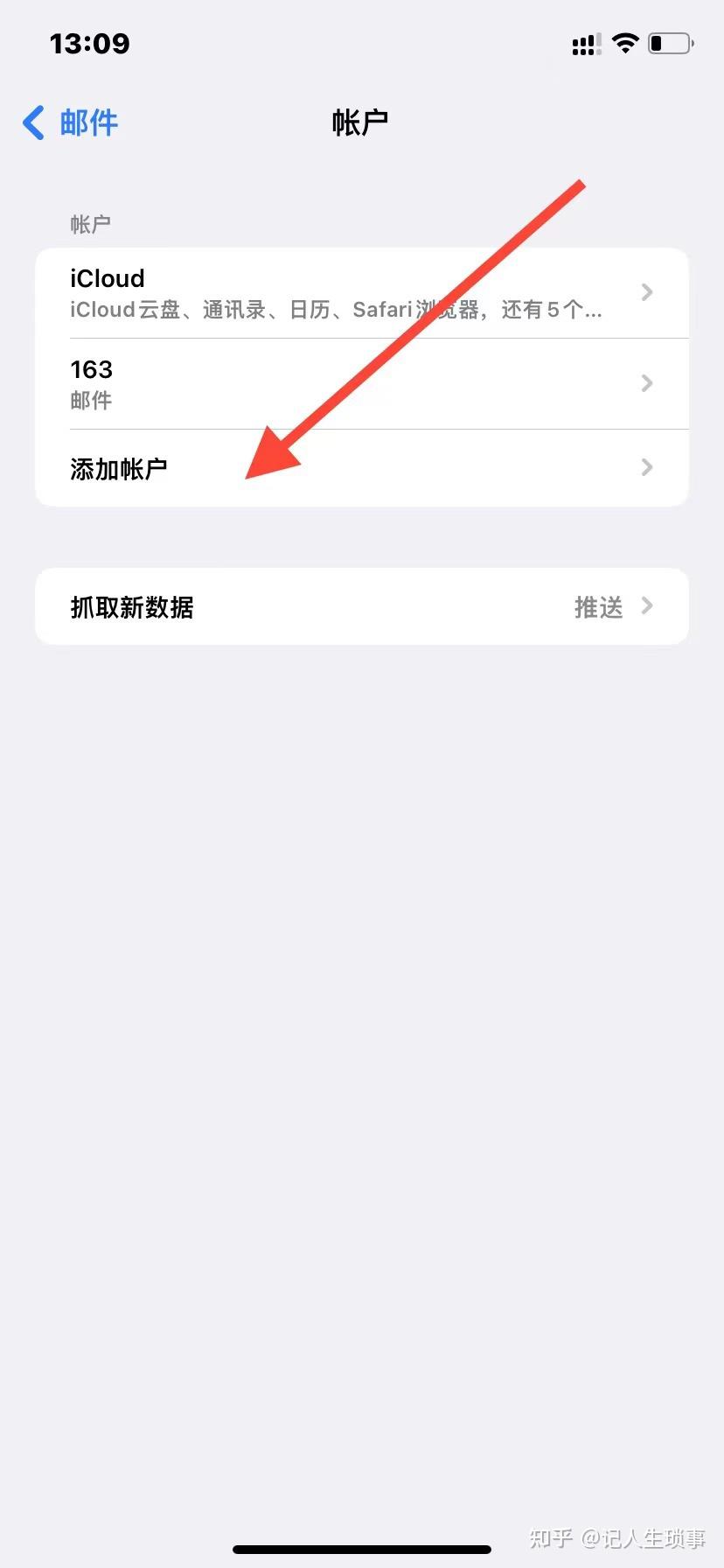 苹果手机怎么登陆邮箱、苹果手机怎么登陆邮箱faxemail账号