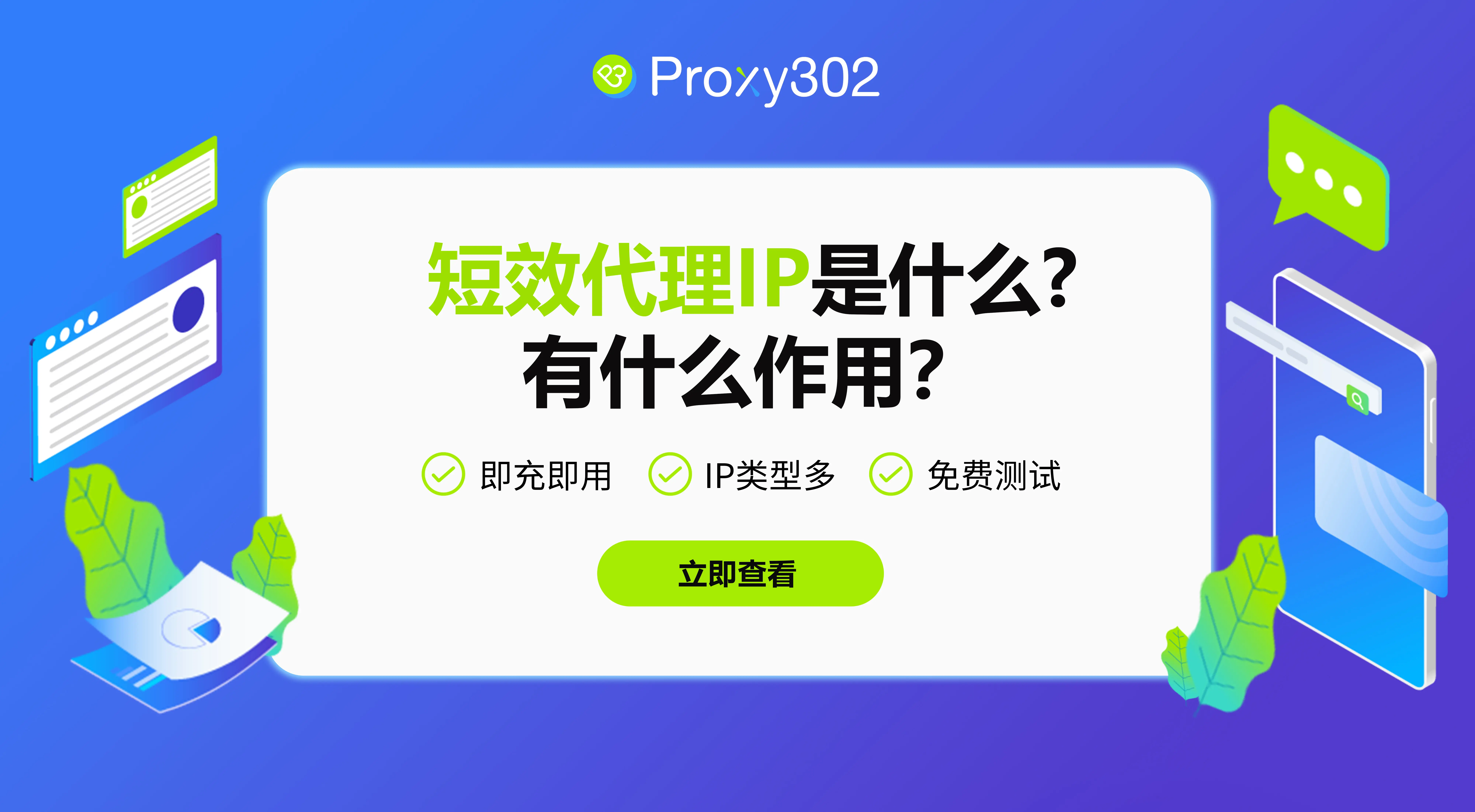 免费的国外代理ip、国外ip代理软件哪个比较好