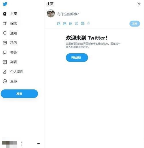 推特app官网、twitter推特app下载官网