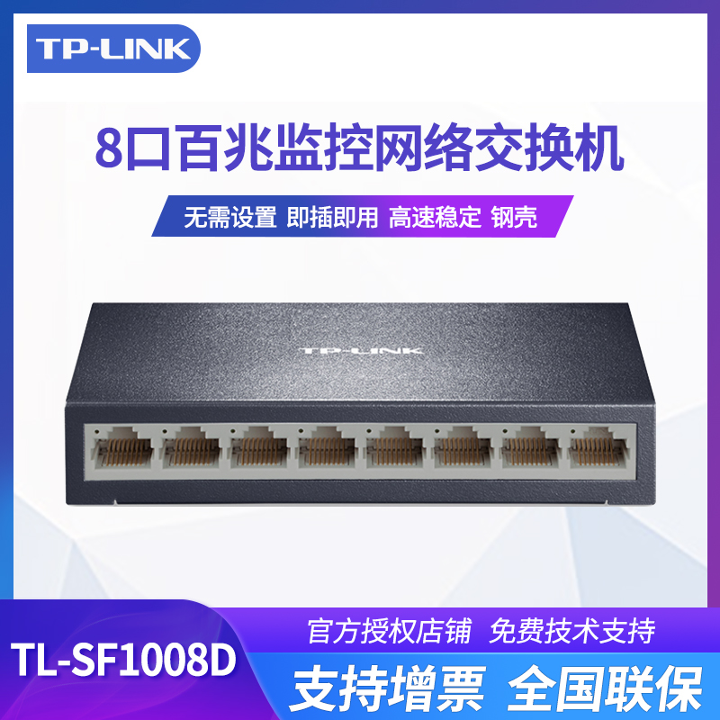 交换机tplink好吗、tplink的交换机怎么样