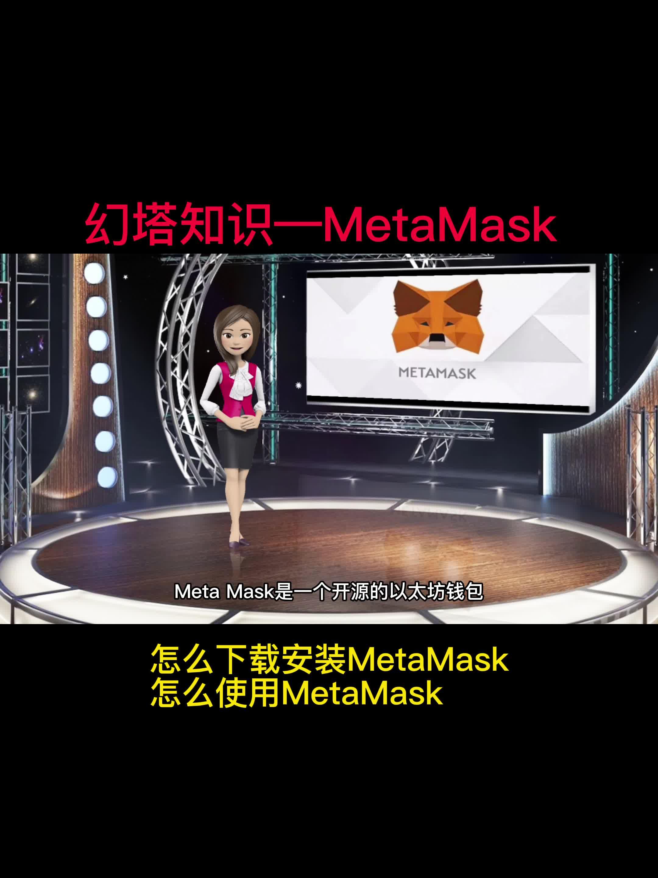 metamask怎么下载不了、metamask官网下载20下载