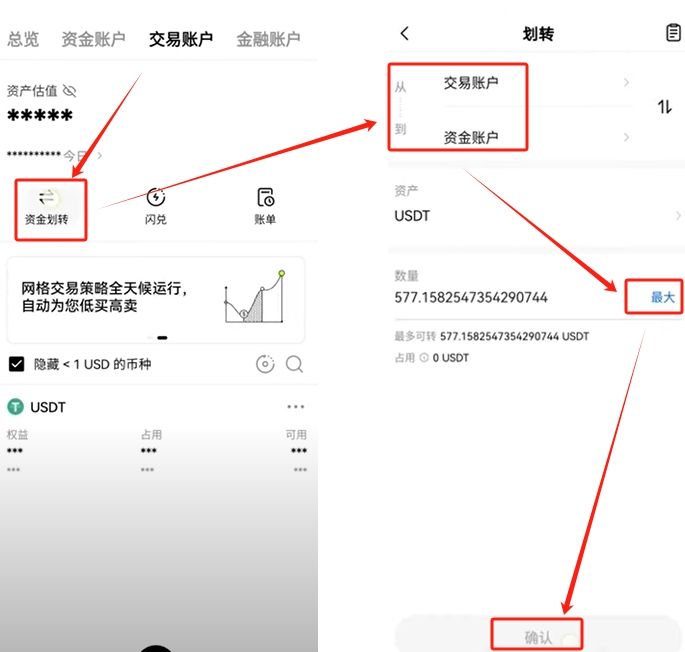 欧昜交易所下载、欧币交易所app