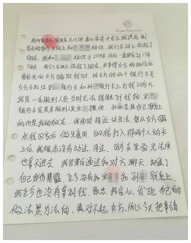 网恋被骗了怎么网上报案、网络上被骗钱只有转账记录能追回