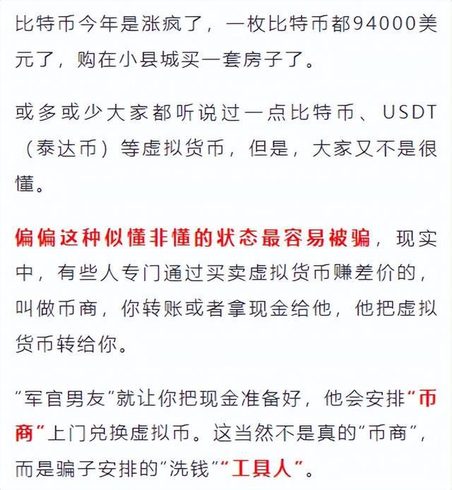 包含usdt怎么换人民币操作教程的词条