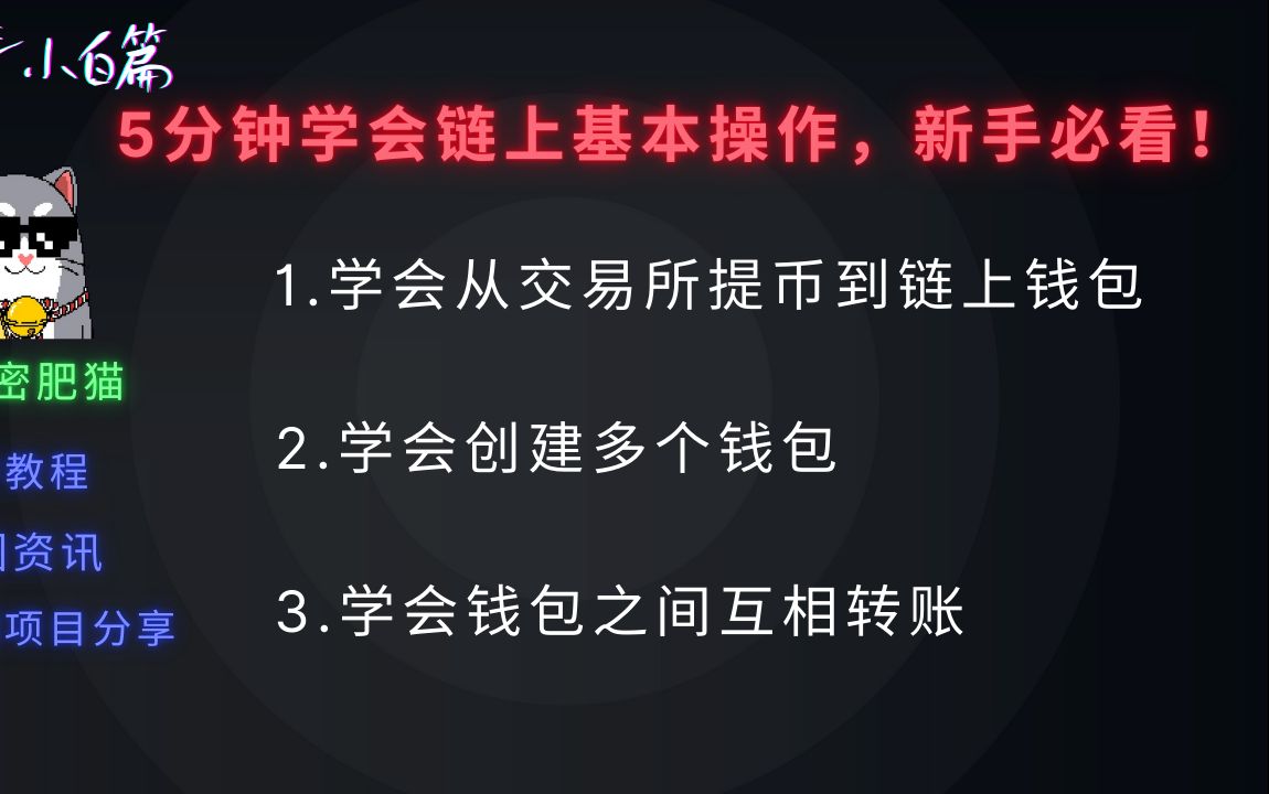 关于小狐狸钱包手机版使用教程图片大全的信息