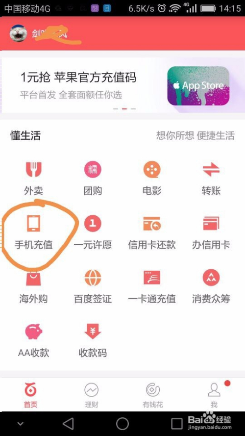 下载百度钱包app、百度钱包app下载官方免费下载