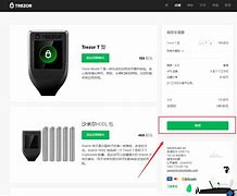 trezor官网地址、tresor rare官网