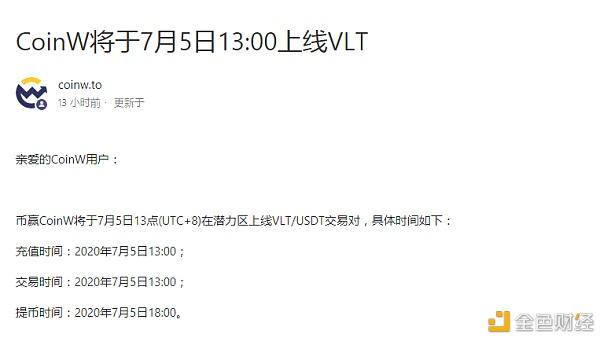 coinw交易所官方下载、coindeal交易所下载