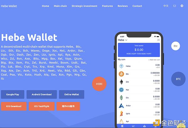 trustwallet官网、trustwallet官网最新版