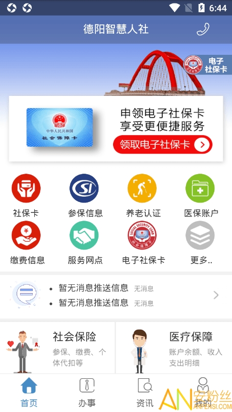 云钱包最新版app下载安装、云钱包最新版本下载v525