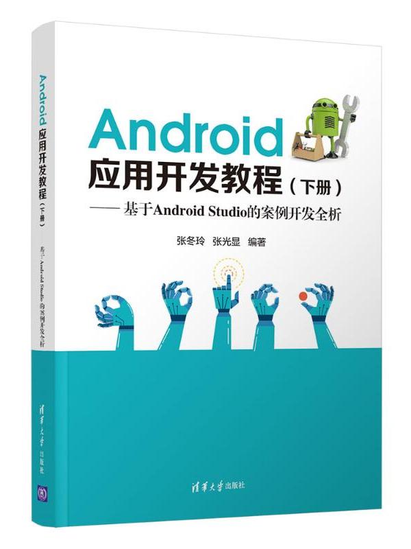 包含最新版android开发视频教程的词条