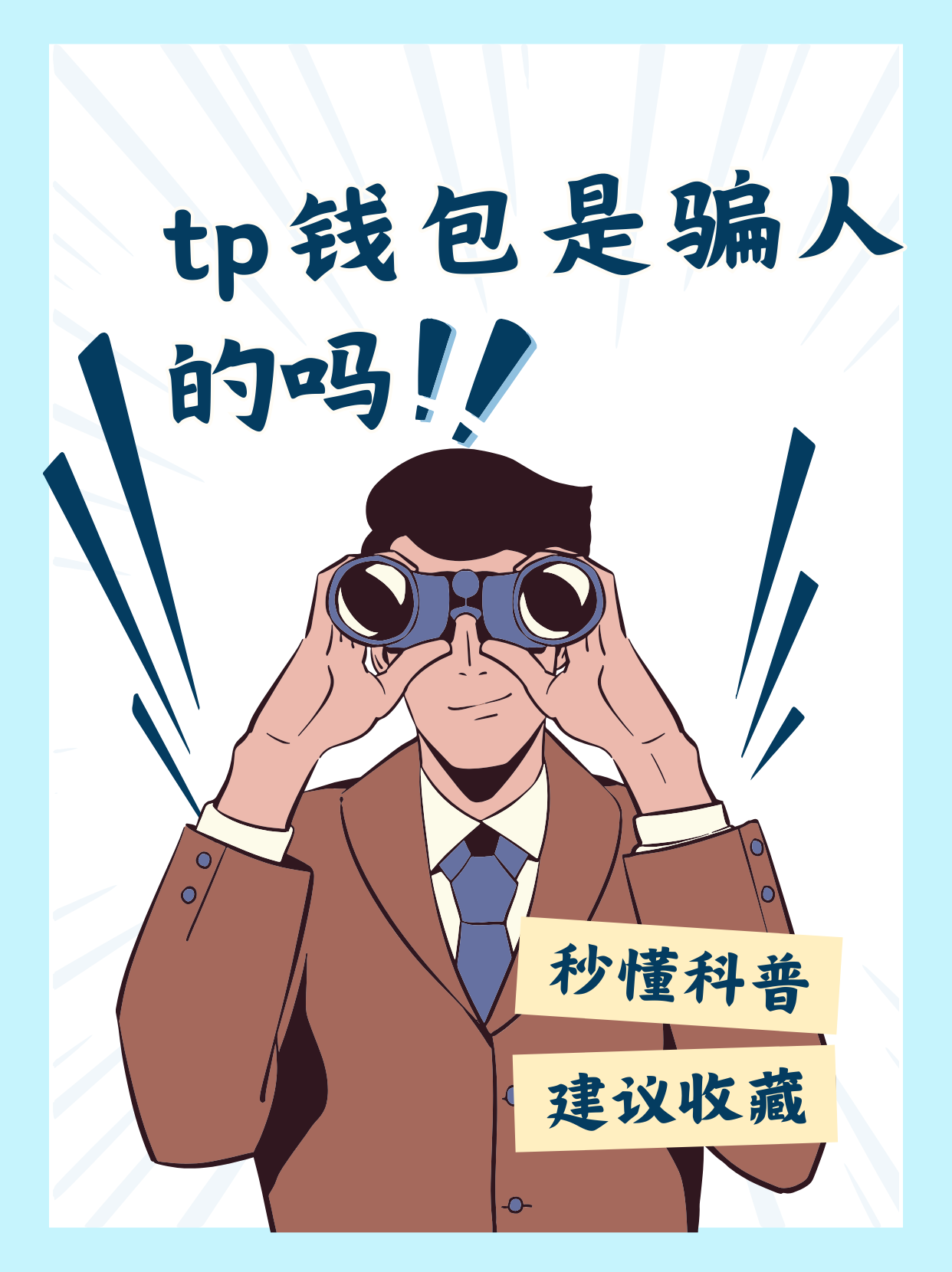 TP钱包资产被盗、tp钱包资产被盗的原因