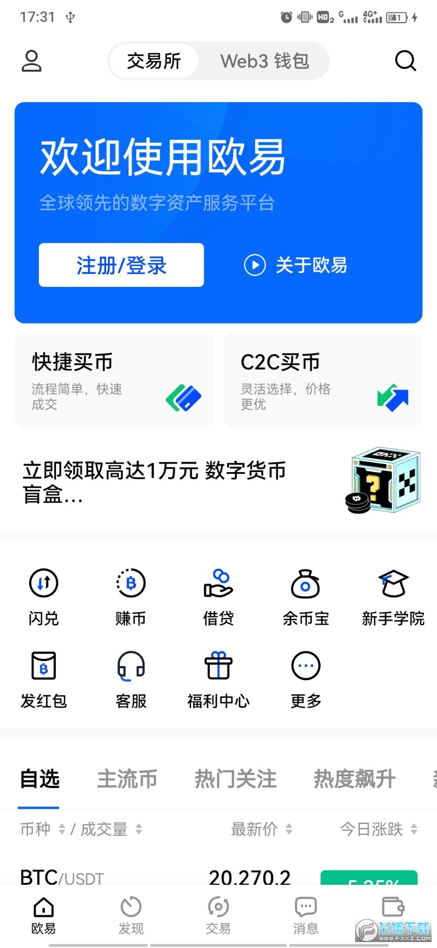 tp钱包app官网下载、token pocket钱包官网最新版