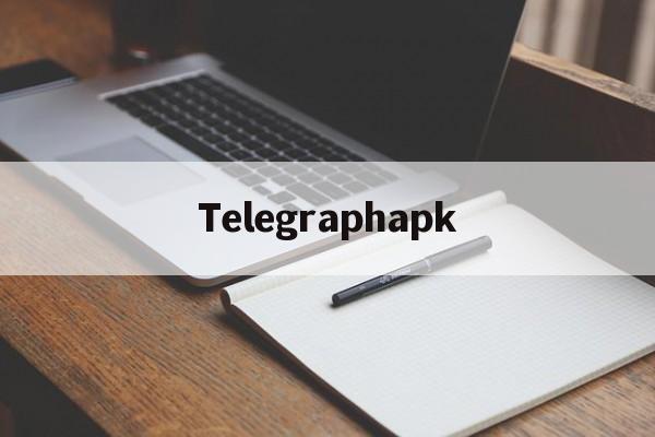 [Telegraphapk]telegramapk国际版