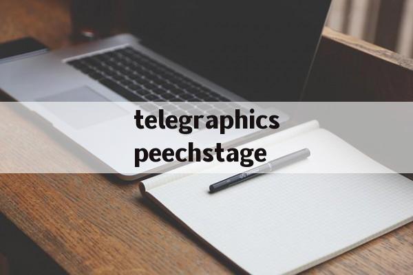 telegraphicspeechstage的简单介绍