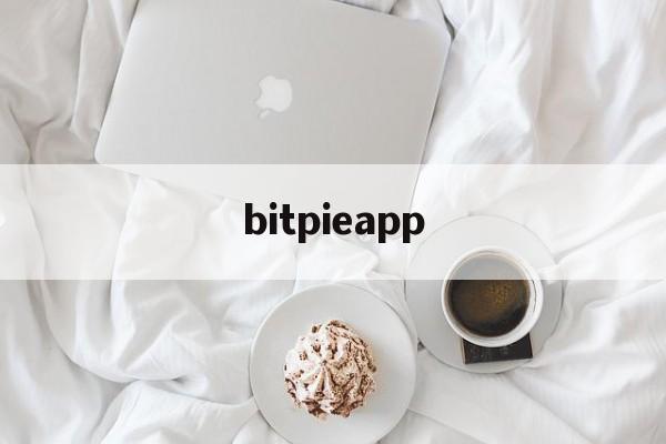 bitpieapp-bitpay官方下载